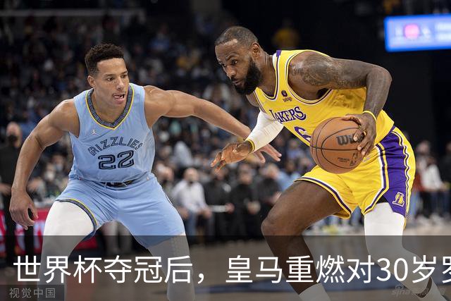 世界杯夺冠后，皇马重燃对30岁罗德里的兴趣