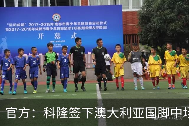 官方：科隆签下澳大利亚国脚中场奥孔·恩格斯勒，合同至2030年