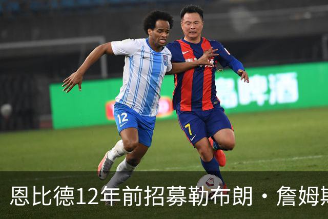 恩比德12年前招募勒布朗·詹姆斯的推文：想来费城加入我们吗
