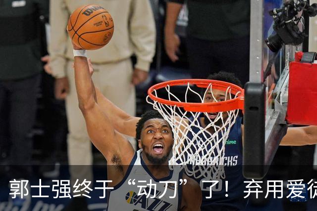 郭士强终于“动刀”了！弃用爱徒激活全队，中国男篮大胜喀麦隆